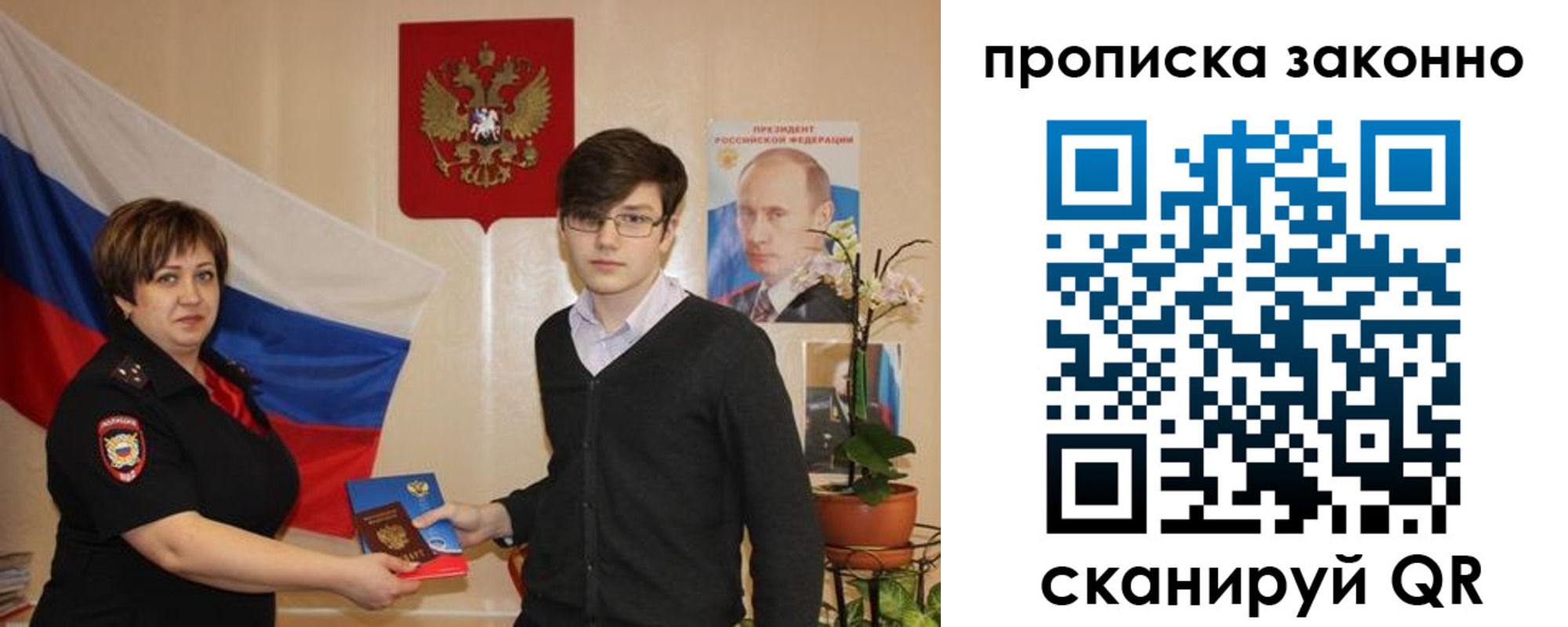 где прописаться в Онеге