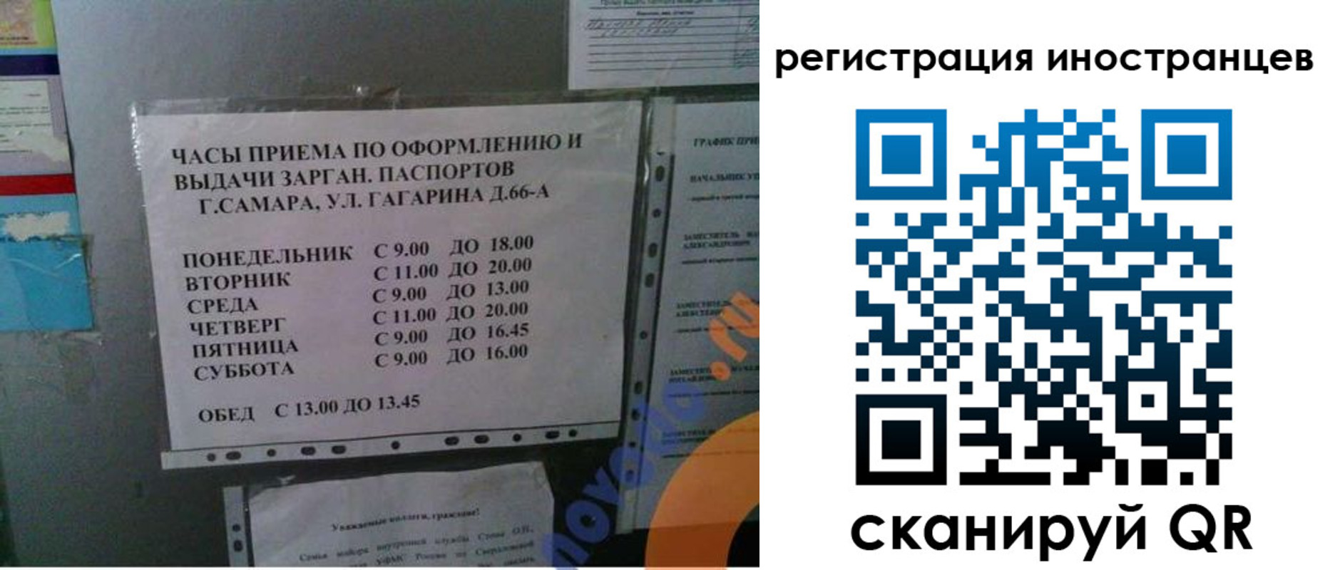 временная регистрация госуслуги в Онеге