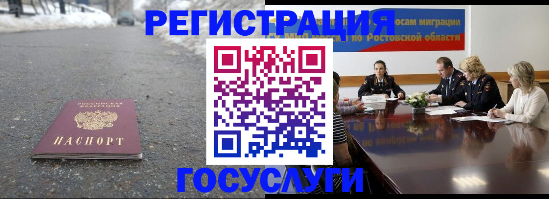 прописка ребенка в Онеге