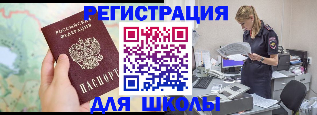 временная регистрация законно в Онеге