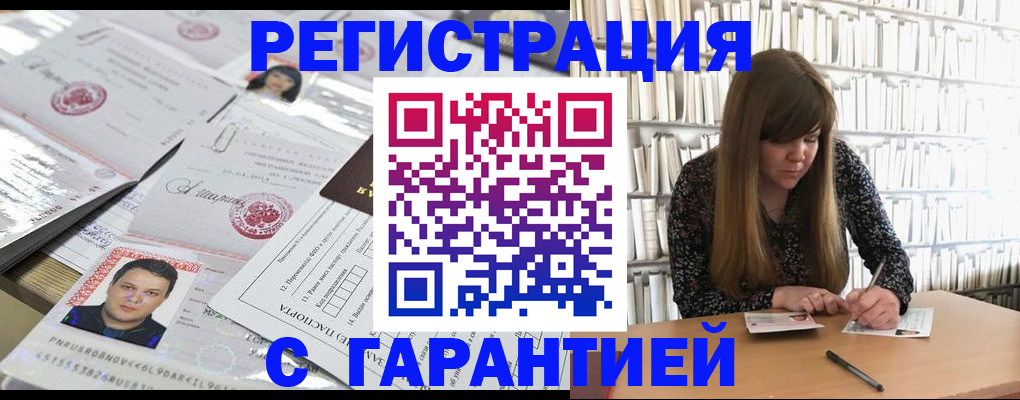 прописка ребенка в Онеге