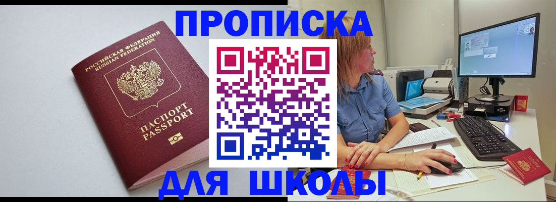 где прописаться в Онеге
