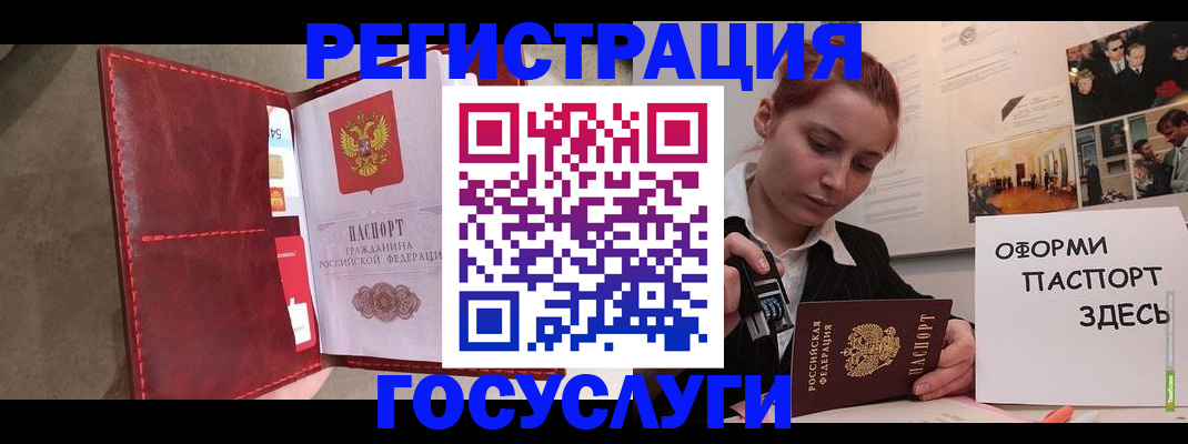 прописка в Онеге