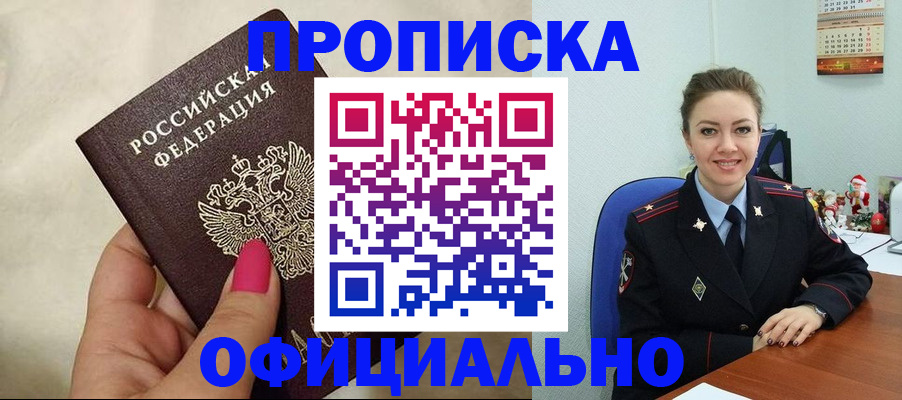 прописка иностранных граждан в Онеге