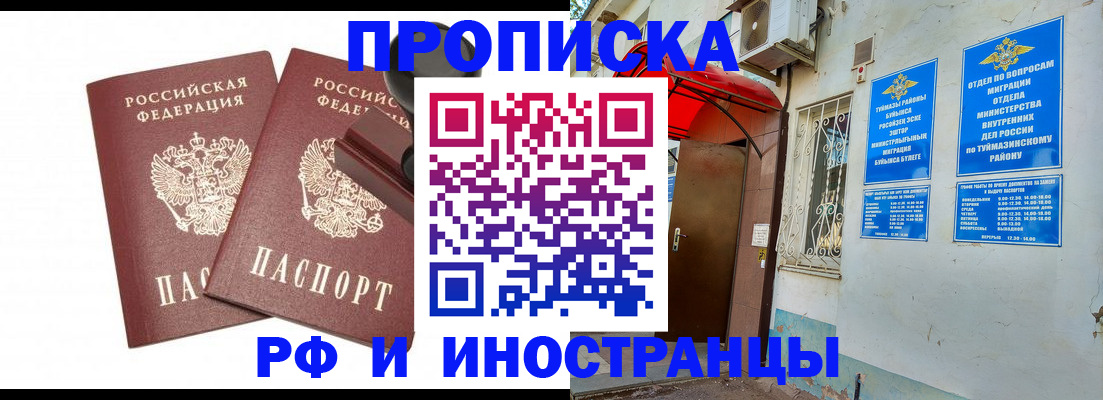 временная регистрация в квартире в Онеге
