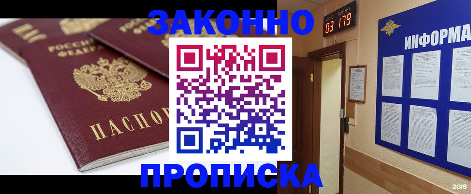 регистрация в Онеге