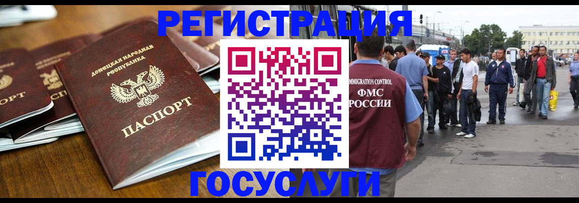 миграционный учет в Онеге