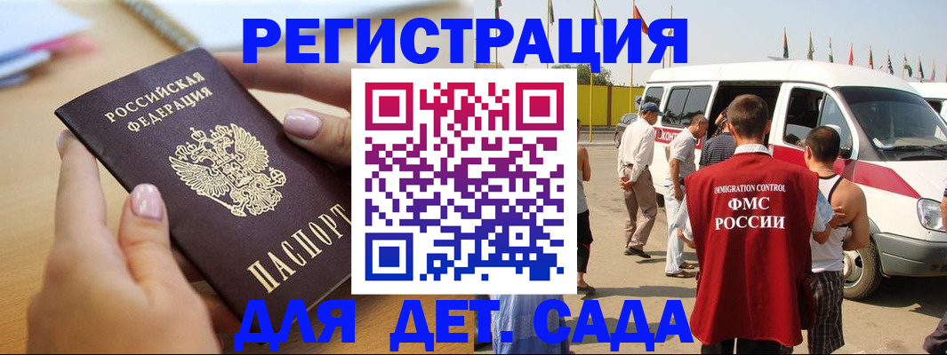 временная регистрация госуслуги в Онеге